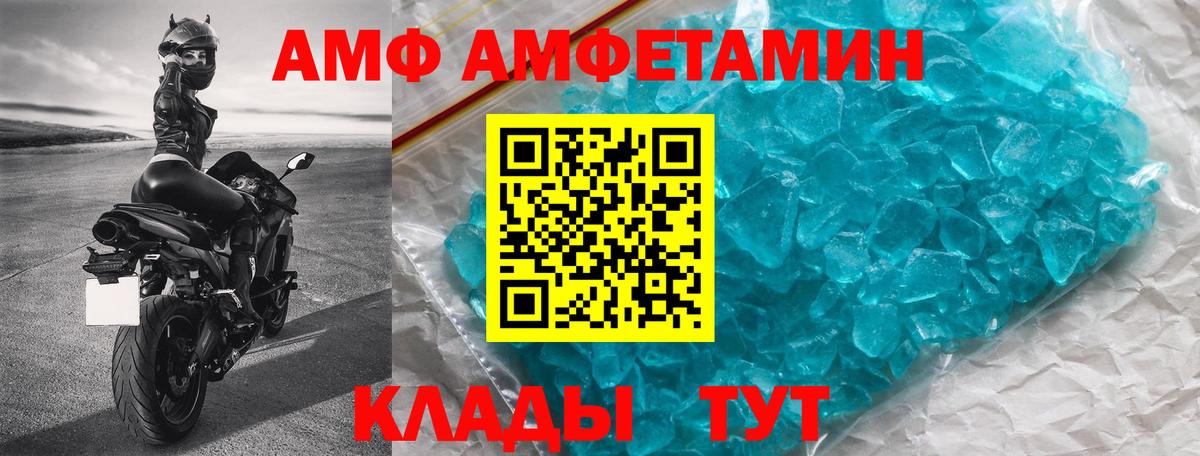 Амфетамин Premium Приморско-Ахтарск