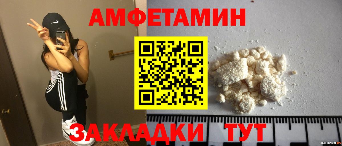 Амфетамин  Приморско-Ахтарск  Amphetamine  Амфетамин Premium 