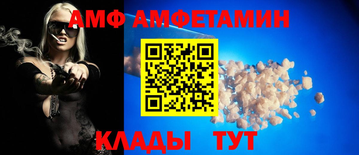 Приморско-Ахтарск  Amphetamine 97%  АМФЕТАМИН  Вход с VPN 