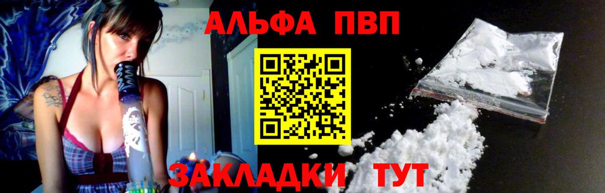 Приморско-Ахтарск  Альфа ПВП Соль  А ПВП СК  где найти наркотики  Вход с VPN  Альфа ПВП СК КРИС 