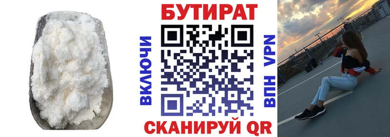 кракен   купить   Приморско-Ахтарск  Бутират бутик 
