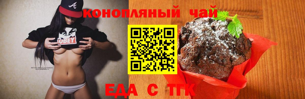 Cannafood конопля Приморско-Ахтарск