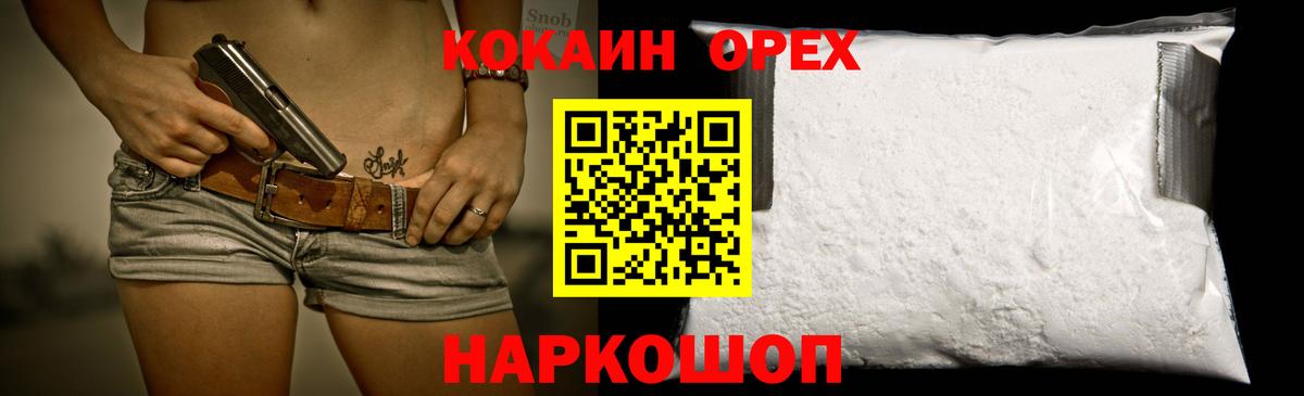Кокаин FishScale Приморско-Ахтарск