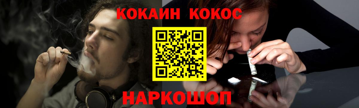 КОКАИН  Приморско-Ахтарск  COCAIN Columbia 