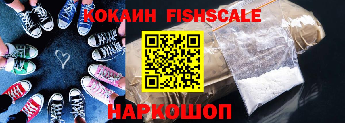 Приморско-Ахтарск  КОКАИН 99%  КОКАИН Эквадор  COCAIN  Вход с VPN 