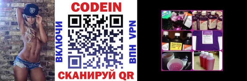 блэк спрут tor  Приморско-Ахтарск  Codein напиток Lean (лин) 