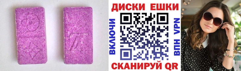 Ecstasy 280мг  Приморско-Ахтарск 