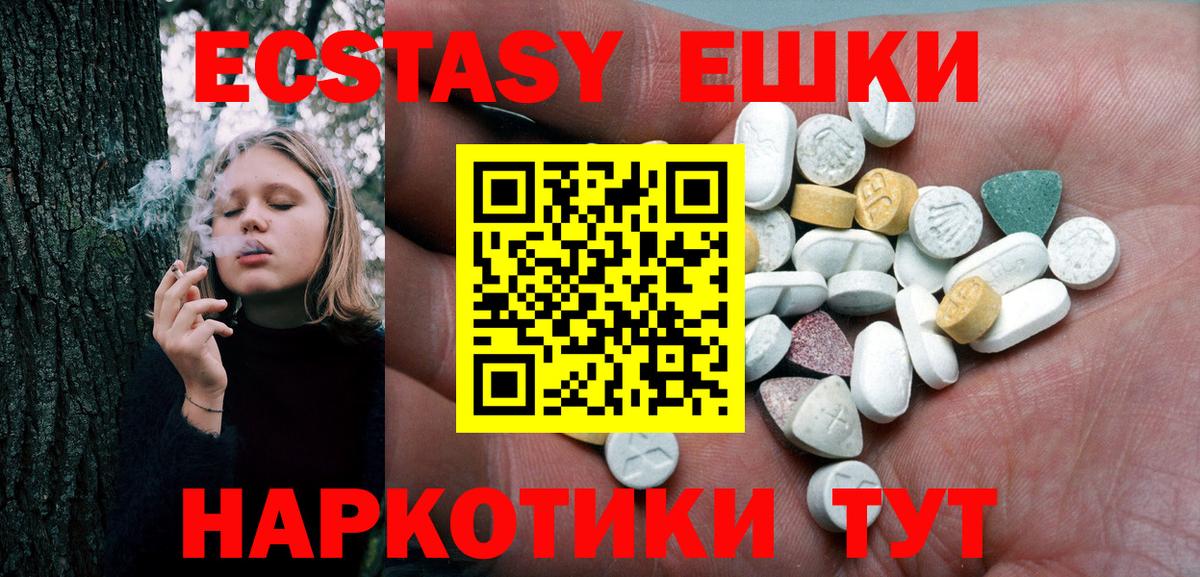 ЭКСТАЗИ  ЭКСТАЗИ DUBAI  Приморско-Ахтарск  Экстази 300 mg 