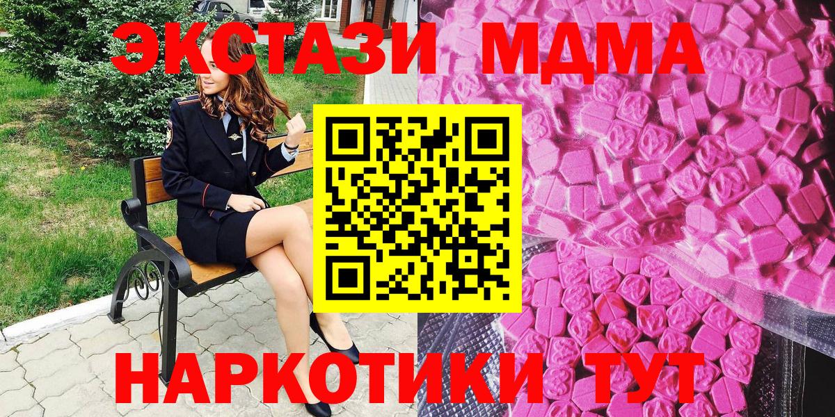 Экстази таблы  Вход с VPN  Приморско-Ахтарск  Ecstasy  ЭКСТАЗИ MDMA 