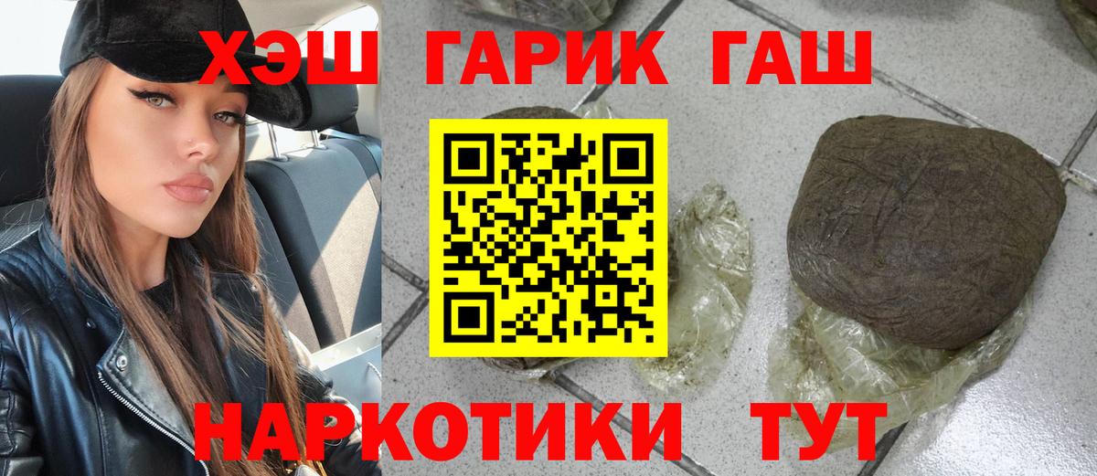 ГАШ  Приморско-Ахтарск  ГАШИШ VHQ  ГАШ VHQ 