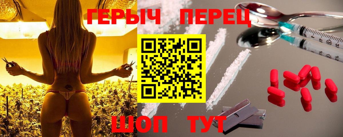 ГЕРОИН Heroin  Вход с VPN  Приморско-Ахтарск 