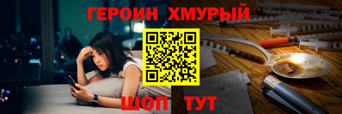 ГЕРОИН Афган  Приморско-Ахтарск 