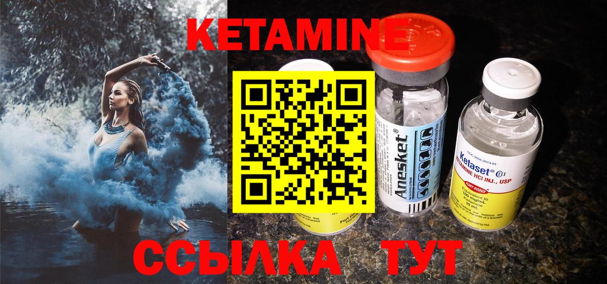 Приморско-Ахтарск  Кетамин VHQ  Вход с VPN  КЕТАМИН VHQ 