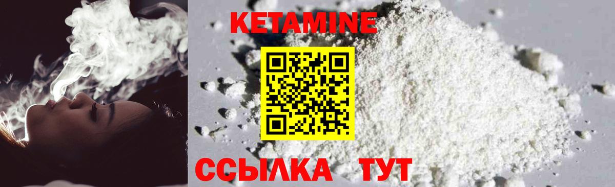 Кетамин ketamine  мориарти наркотические препараты  Приморско-Ахтарск 
