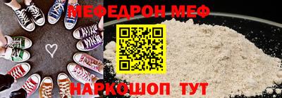 мефедрон мука Берёзовский