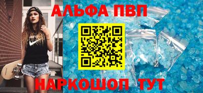 спиды Бийск
