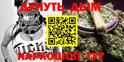 дистиллят марихуана Бийск