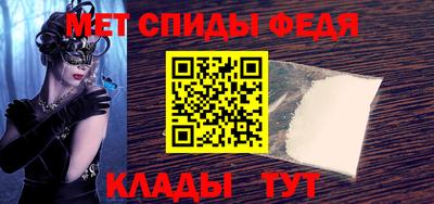 спиды Бийск