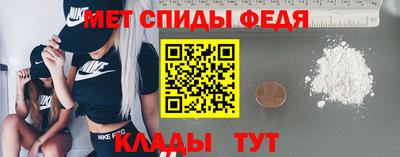 спиды Бийск
