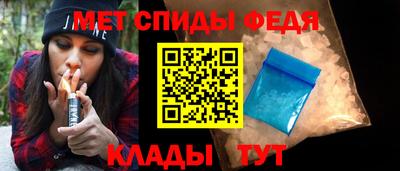 спиды Бийск