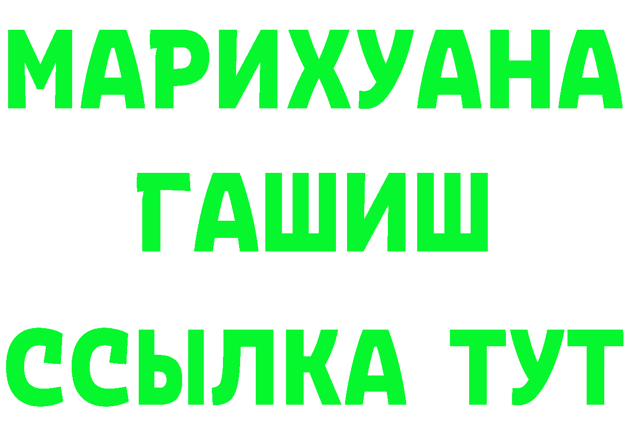 Гашиш гарик ТОР это мега Приморско-Ахтарск