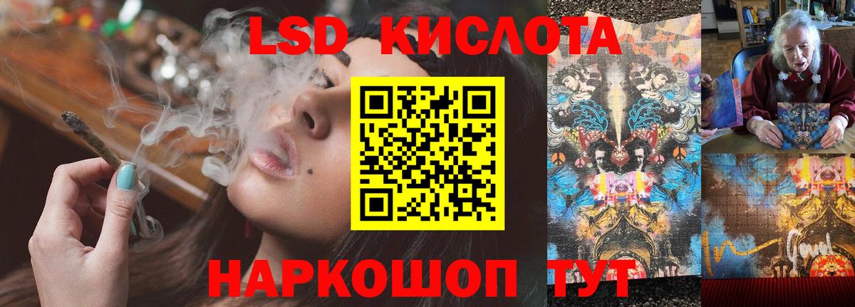LSD-25 экстази кислота Приморско-Ахтарск