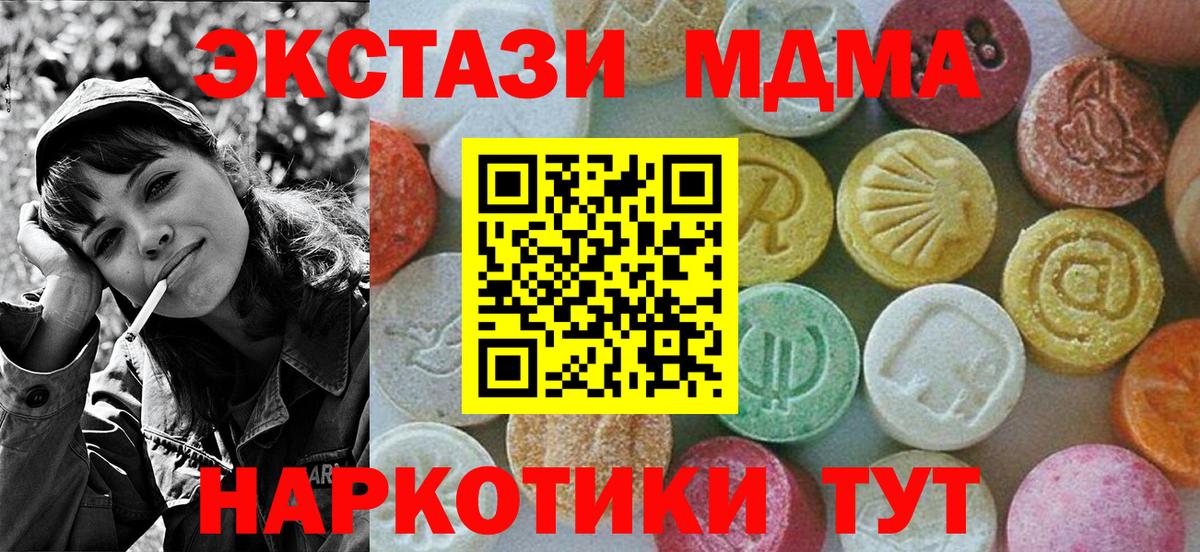 MDMA  Приморско-Ахтарск  MDMA молли  MDMA кристаллы 