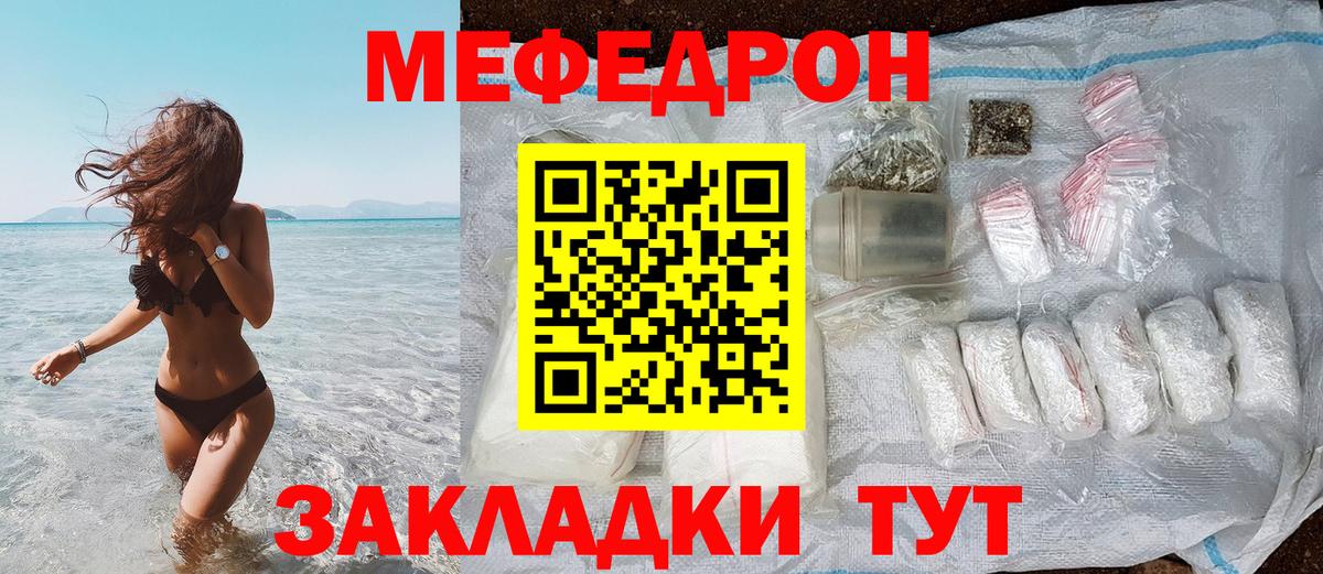 МЕФ  Меф VHQ  Вход с VPN  МЯУ-МЯУ  МЕФ кристаллы  Приморско-Ахтарск 