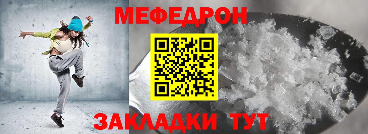 Мефедрон мука Приморско-Ахтарск