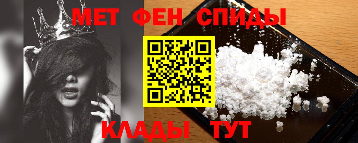 МЕТАМФЕТАМИН Декстрометамфетамин 99.9% Приморско-Ахтарск