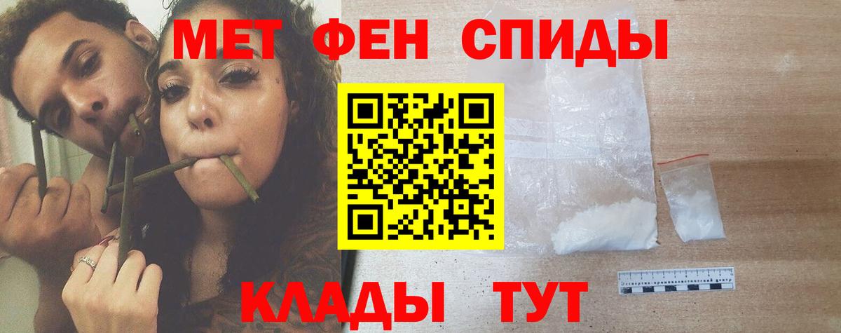 Метамфетамин витя  Первитин  Метамфетамин витя  Приморско-Ахтарск 