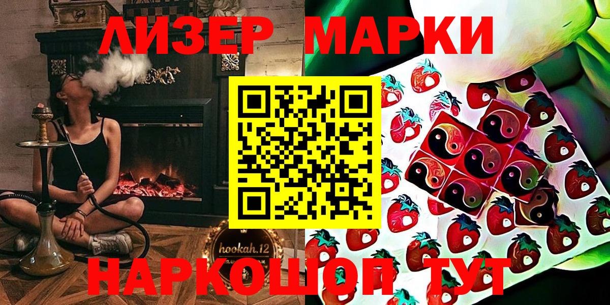 как найти   Вход с VPN  Приморско-Ахтарск  Марки 25I-NBOMe 1,8мг 