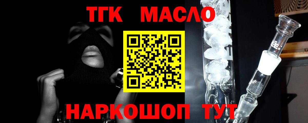 blacksprut tor  Дистиллят ТГК THC oil  Вход с VPN  Приморско-Ахтарск  закладки 